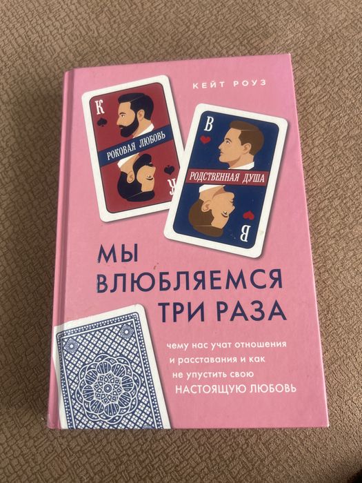 Продаю книгу про отношение