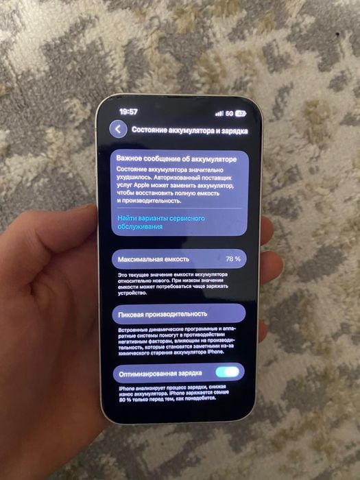 Iphone 13 в белом цвете