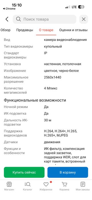 Камера видеонаблюдения