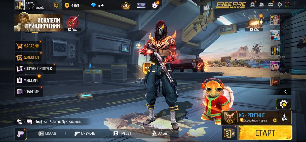 Продажа аккаунта Free Fire