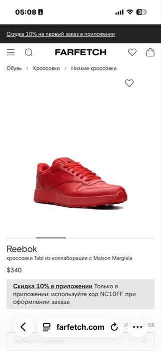 Maison Margiela Tabi оригинал