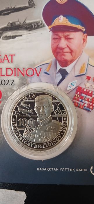 Монеты 100 тенге