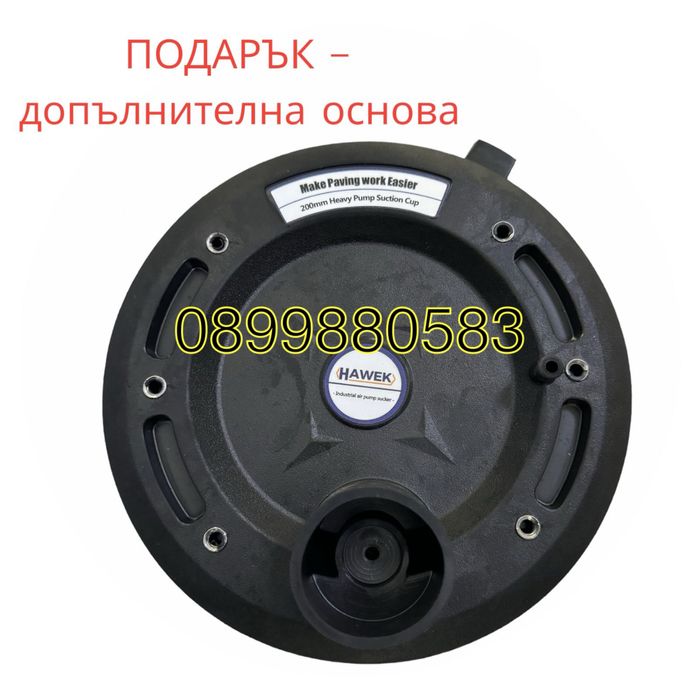 Вендуза с манометър и вакуумна помпа  Ø200 мм HAWEK , HW-9016