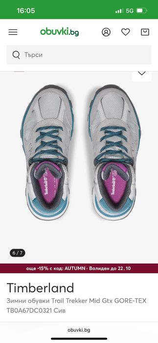 Детски зимни обувки Timberland