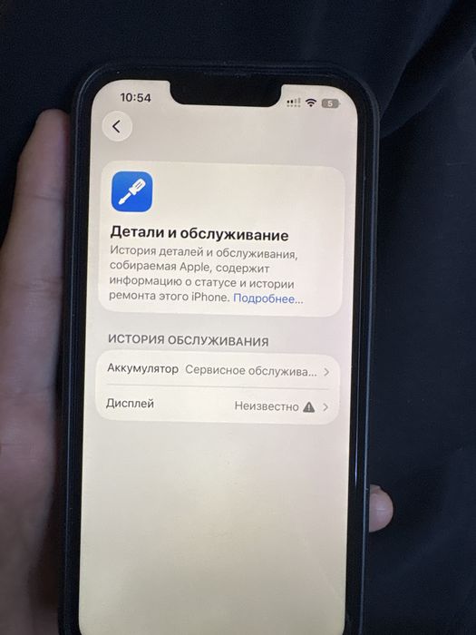 Iphone 14, экран ауыскан