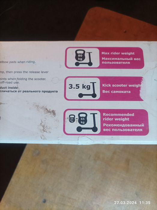 Самокат  детский