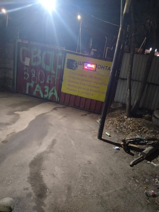 Шиномонтажное оборудование