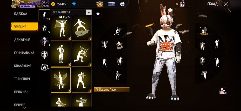 Акаунт фф продам срочно