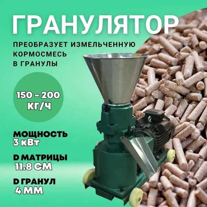 Продаем Грануляторы от 125м до 260м