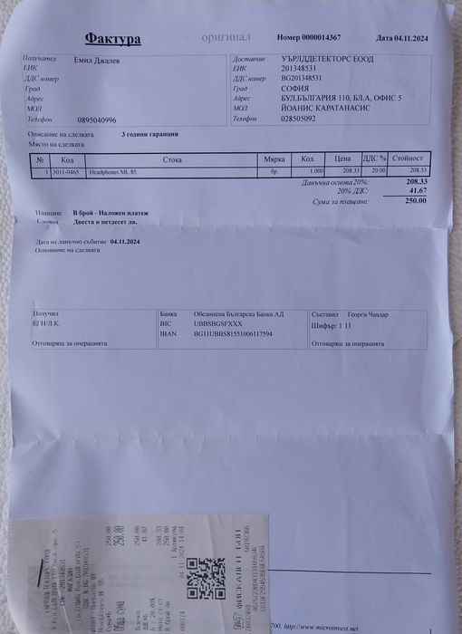 Слушалки за майлаб