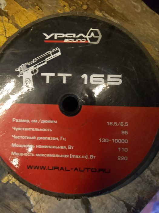 Колонки автомобильные Урал