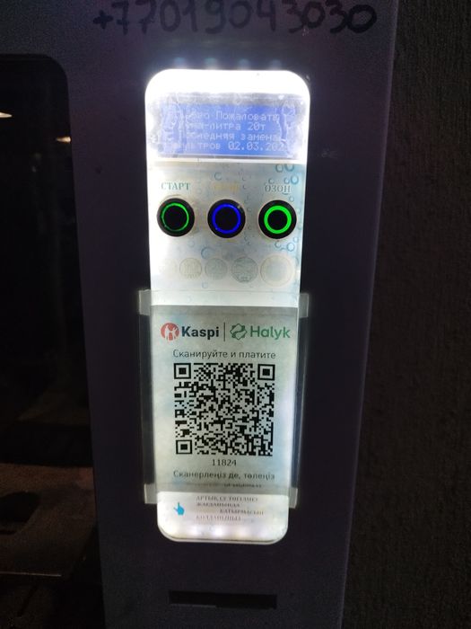 Водомат "Живая вода"