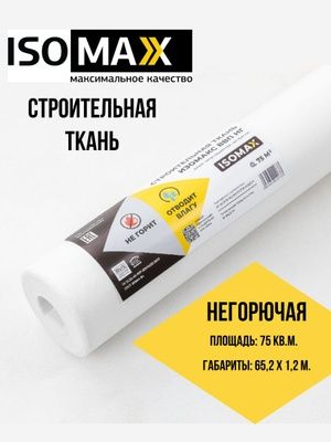Негорючий мембрана