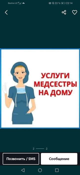 Услуги Медсестры в Фергане