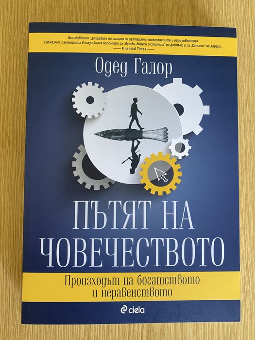 1000 страници България -чисто нова