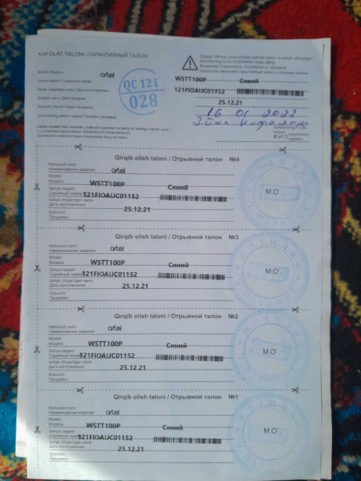 Техника для дома. Стиралная машина