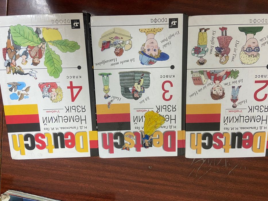 Учебник Немецкого Языка Гальскова,Гез, 2,3,4, Каждая По 1000т: 1.