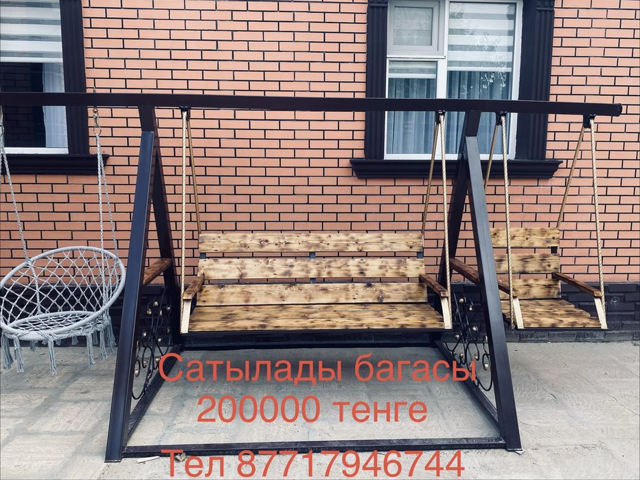 Качеля сатылады 3в1