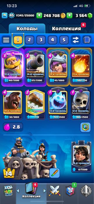 Продам клеш акк 10к кубков