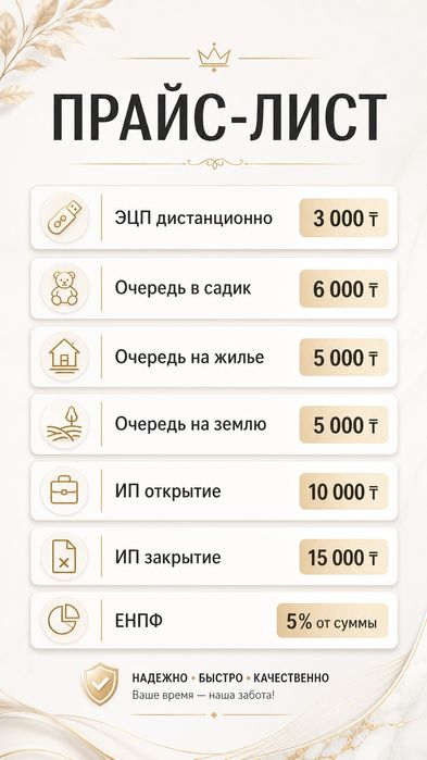 Онлайн госуслуги