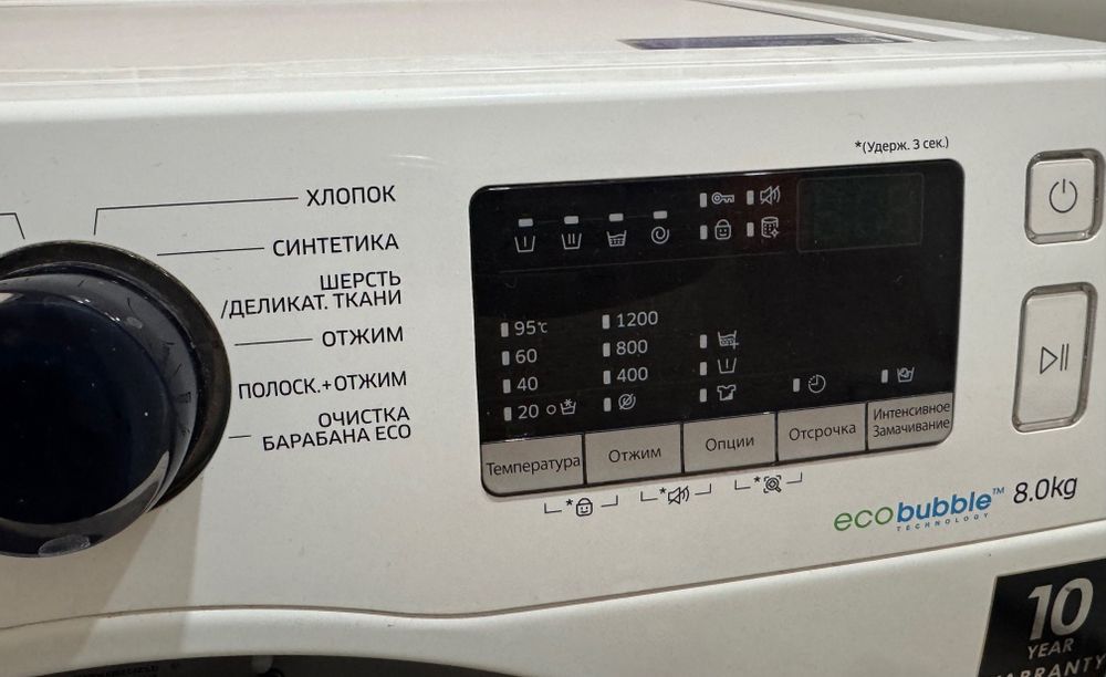 Срочно продается стиральная машина