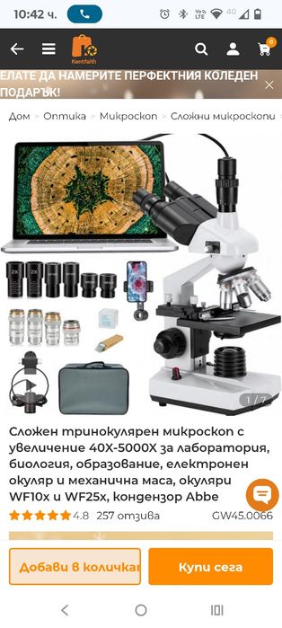 Тринокулярен оптичен микроскоп, професионален научен микроскоп с увели