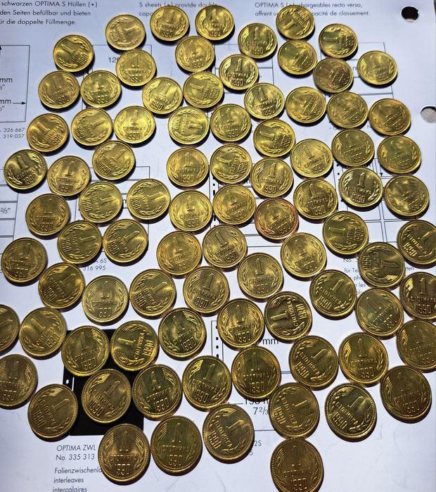 Български монети , 1 стотинка 1990