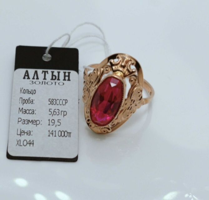 Золотое кольцо, проба 583 СССР, размер 19,5 антиквариат