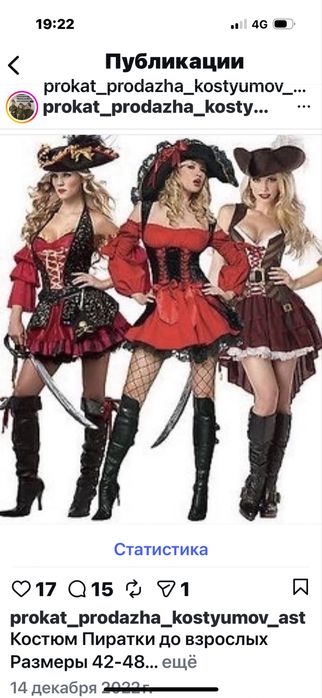 Детакие костюмы