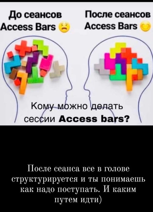 Провожу сессию Аксесс Барс