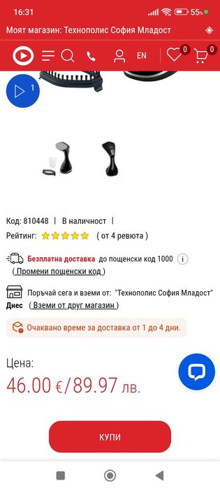 Уред за гладене с пара Beko