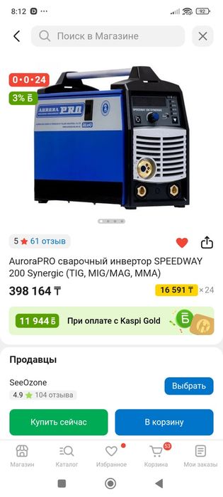 Сварочный аппарат