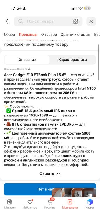 Ноутбук acer в идеале