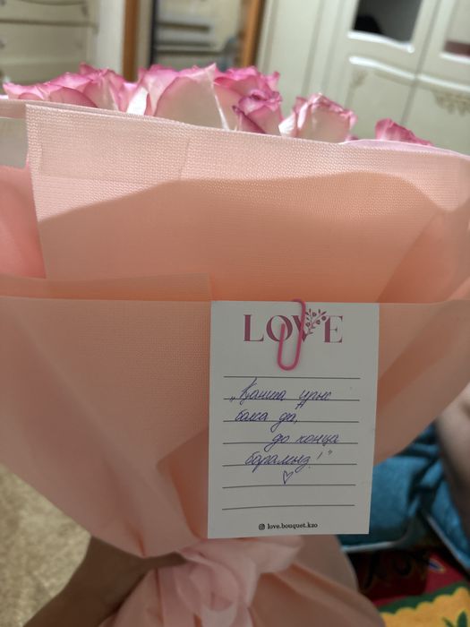 Гүл керектер хабарласыңдар