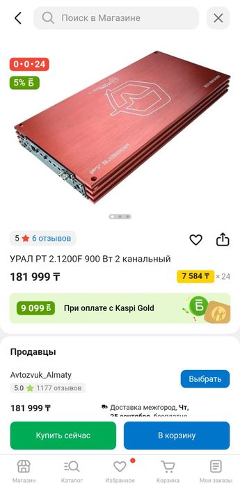 Продам усилитель URAL PT 2*1200