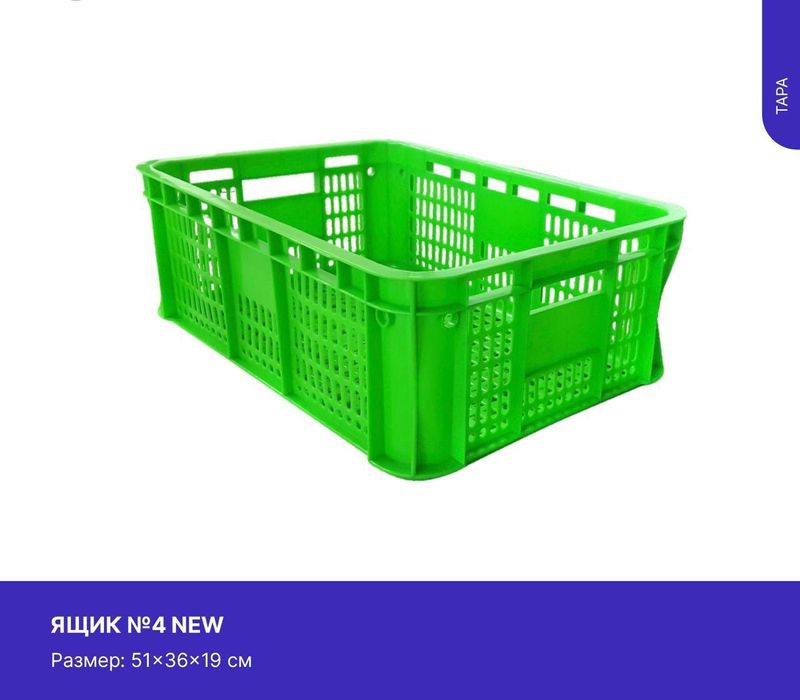 Yashik plasmas 4 xil razmerda bor