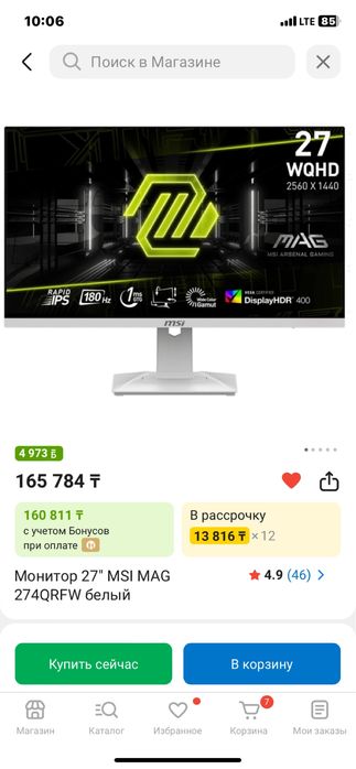 компьютер игравой