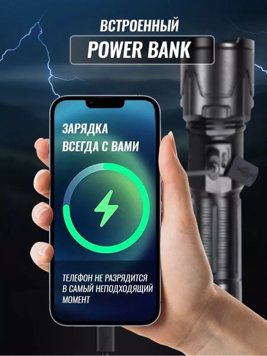 Продам фонарик хороший