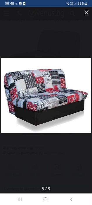 Холов диван  Рико с функция сън