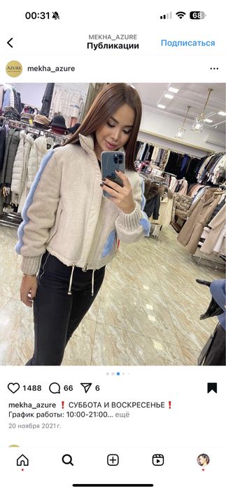 Зимняя куртка двойка