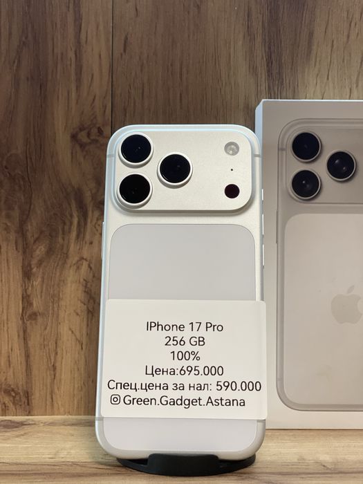Iphone 17 Pro(EAC) 256 GB 100%