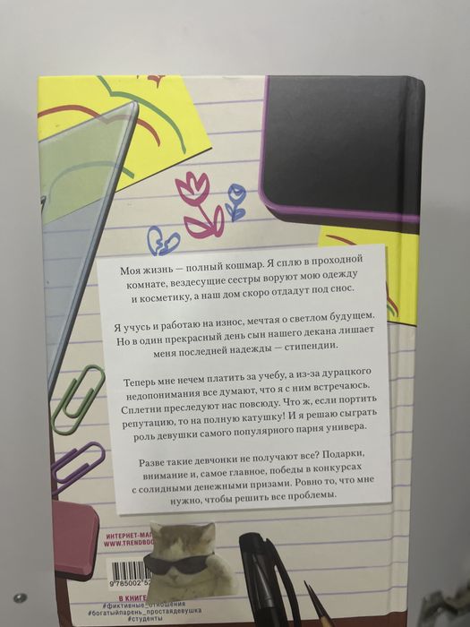 Книга споетна от кати самер