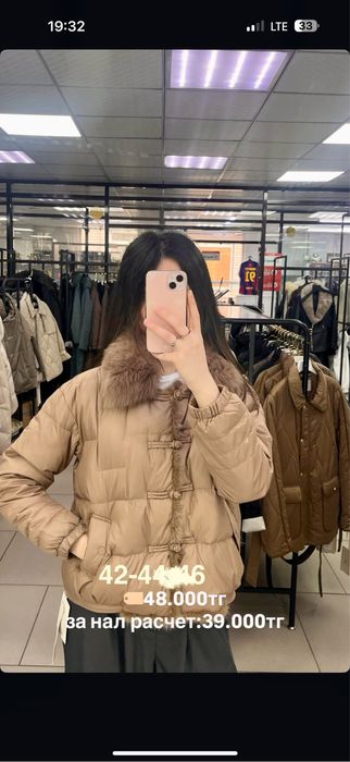 Куртка демисезон осень