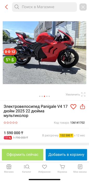 Продам электромотоцикл