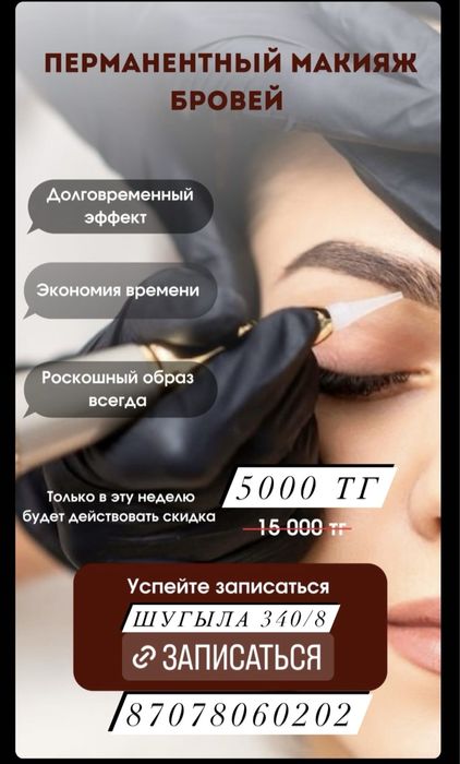 Наращивание ресниц от 6000 тг