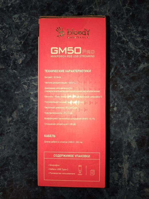 Микрофон Bloody GM50 Pro