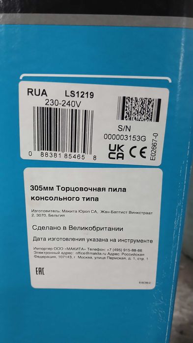 Тарцовочная пила Makita DXT 305mm LS1219