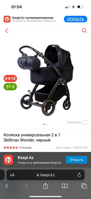 Детская коляска