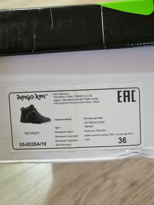 Демисезоные ботинки на мальчика , размер 36