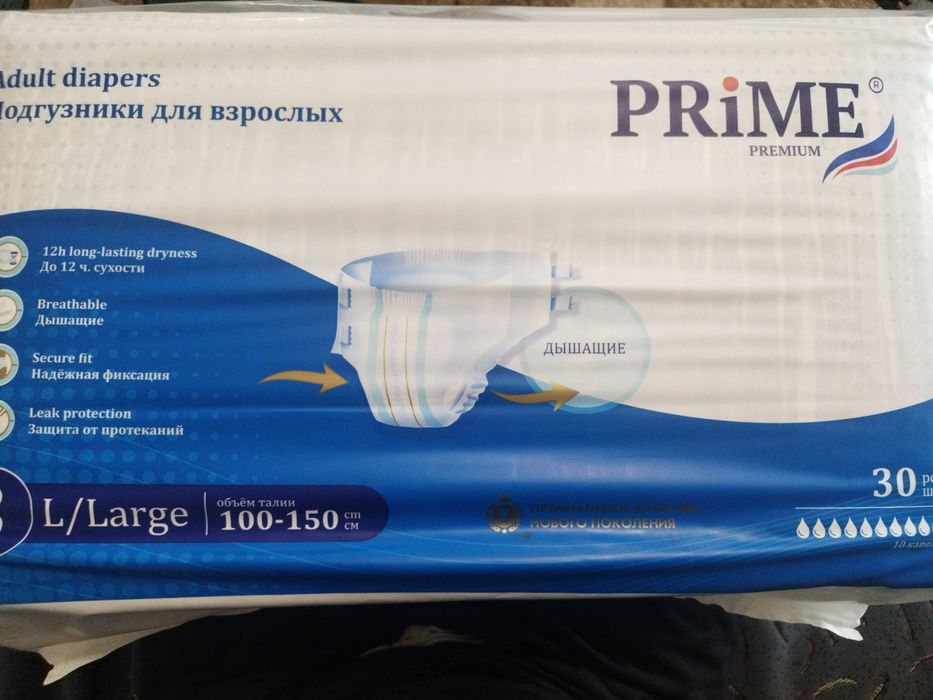 Памперсы для взрослых